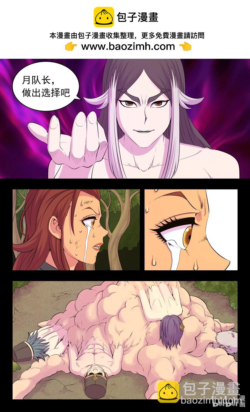 鯤吞天下 - 232 恢復記憶 - 2