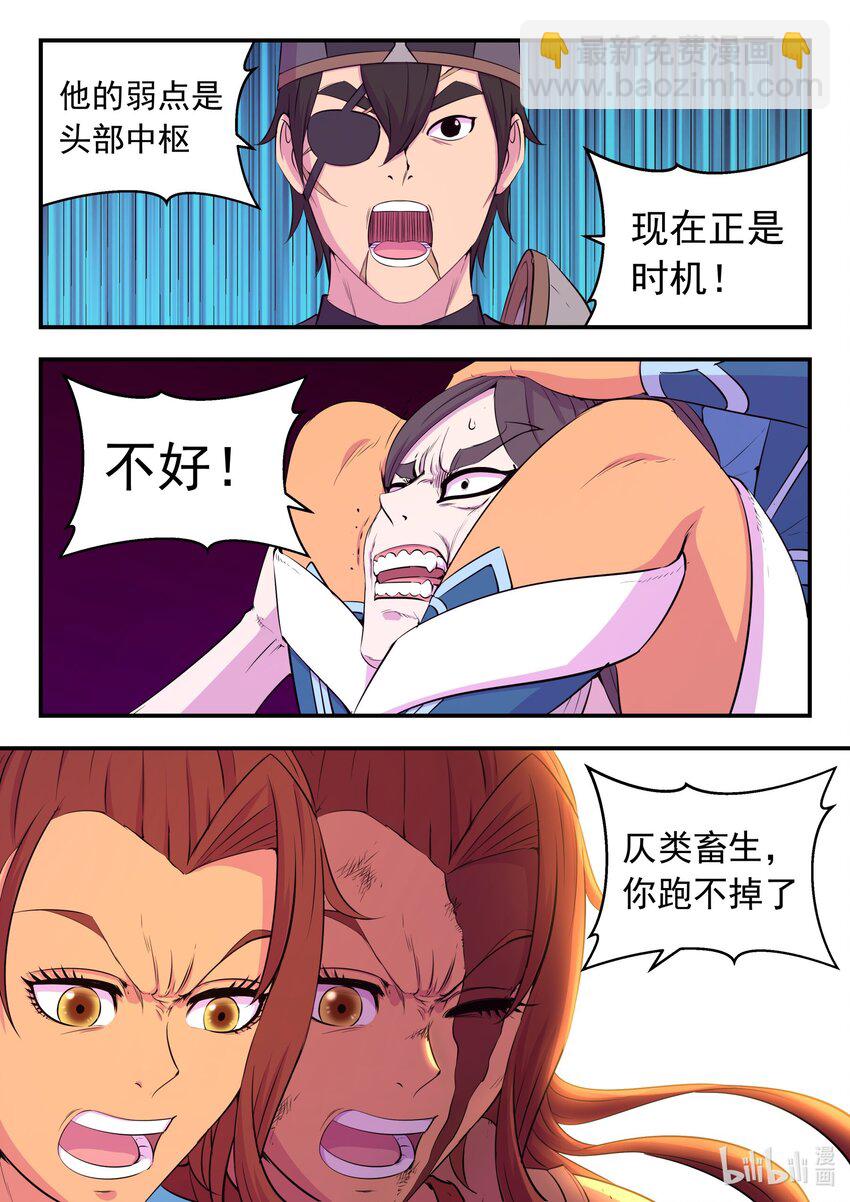 鯤吞天下 - 232 恢復記憶 - 5