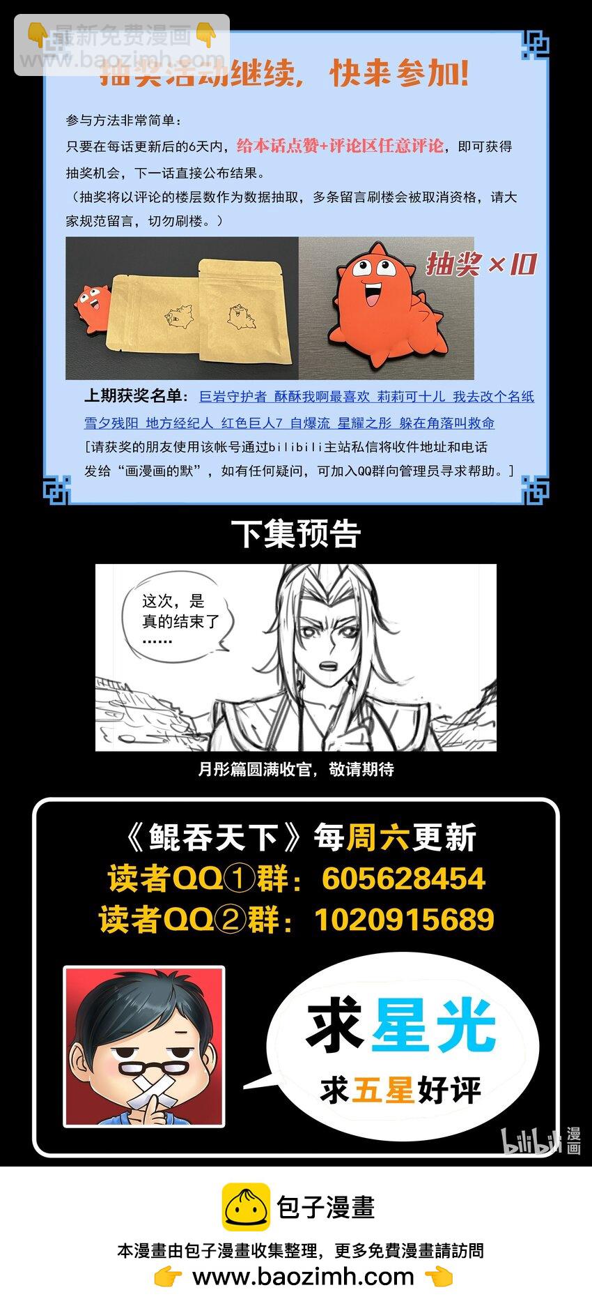 鯤吞天下 - 232 恢復記憶 - 2