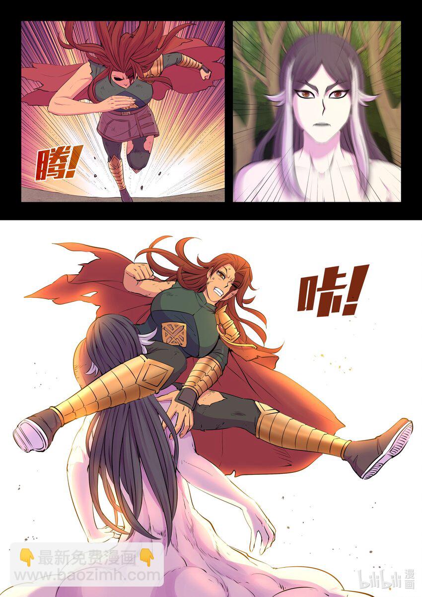 鯤吞天下 - 232 恢復記憶 - 4