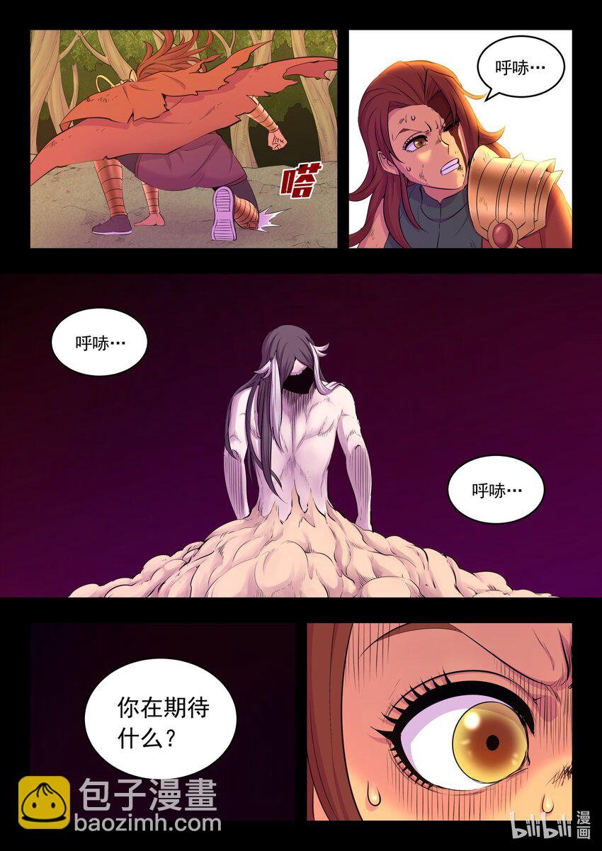 鯤吞天下 - 232 恢復記憶 - 1