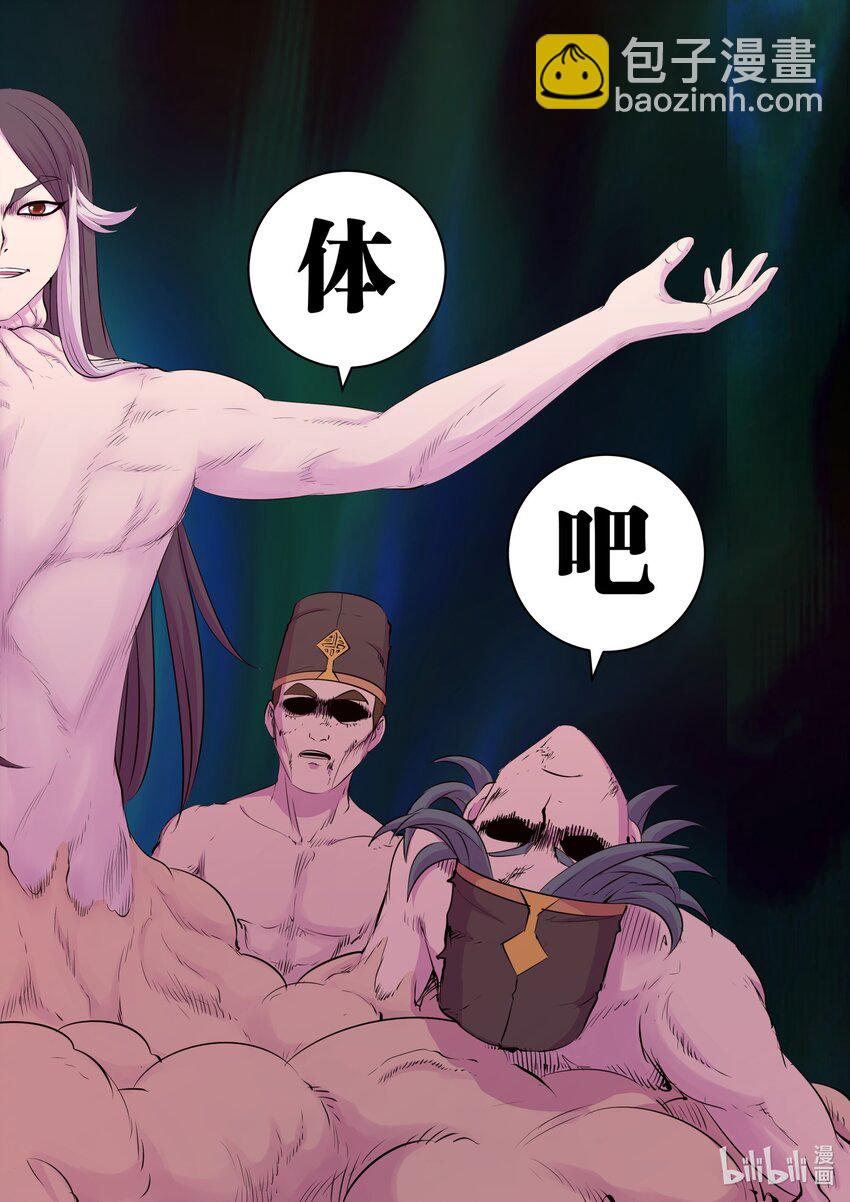 鯤吞天下 - 232 恢復記憶 - 4