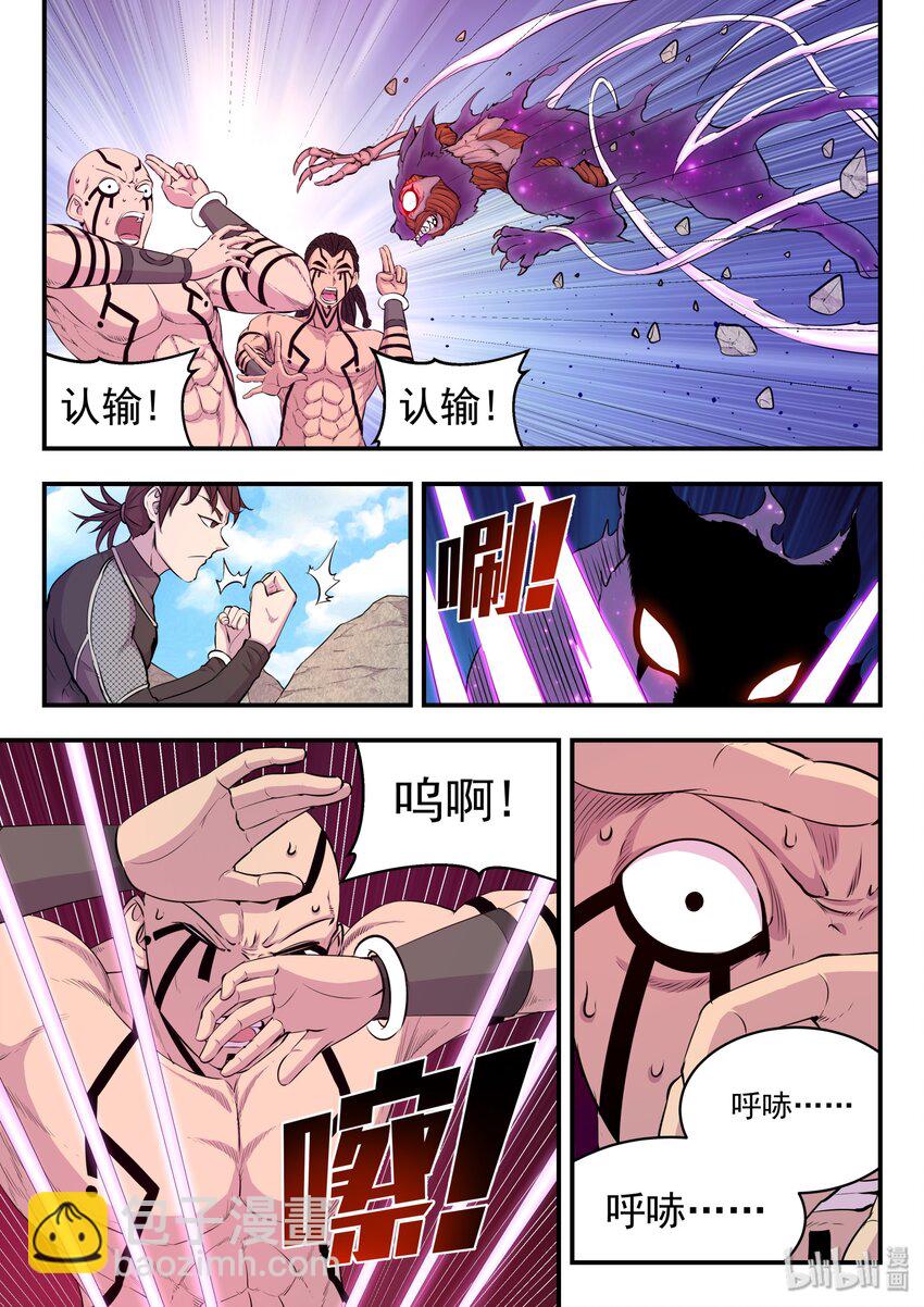 鯤吞天下 - 024 再遇段燁 - 5