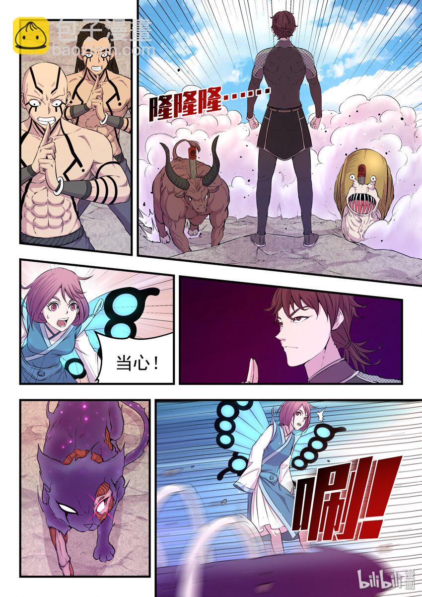 鯤吞天下 - 024 再遇段燁 - 3