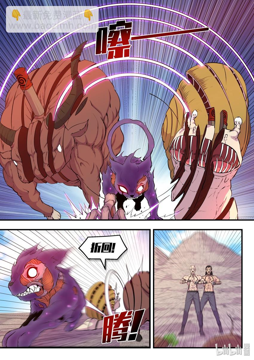 鯤吞天下 - 024 再遇段燁 - 4