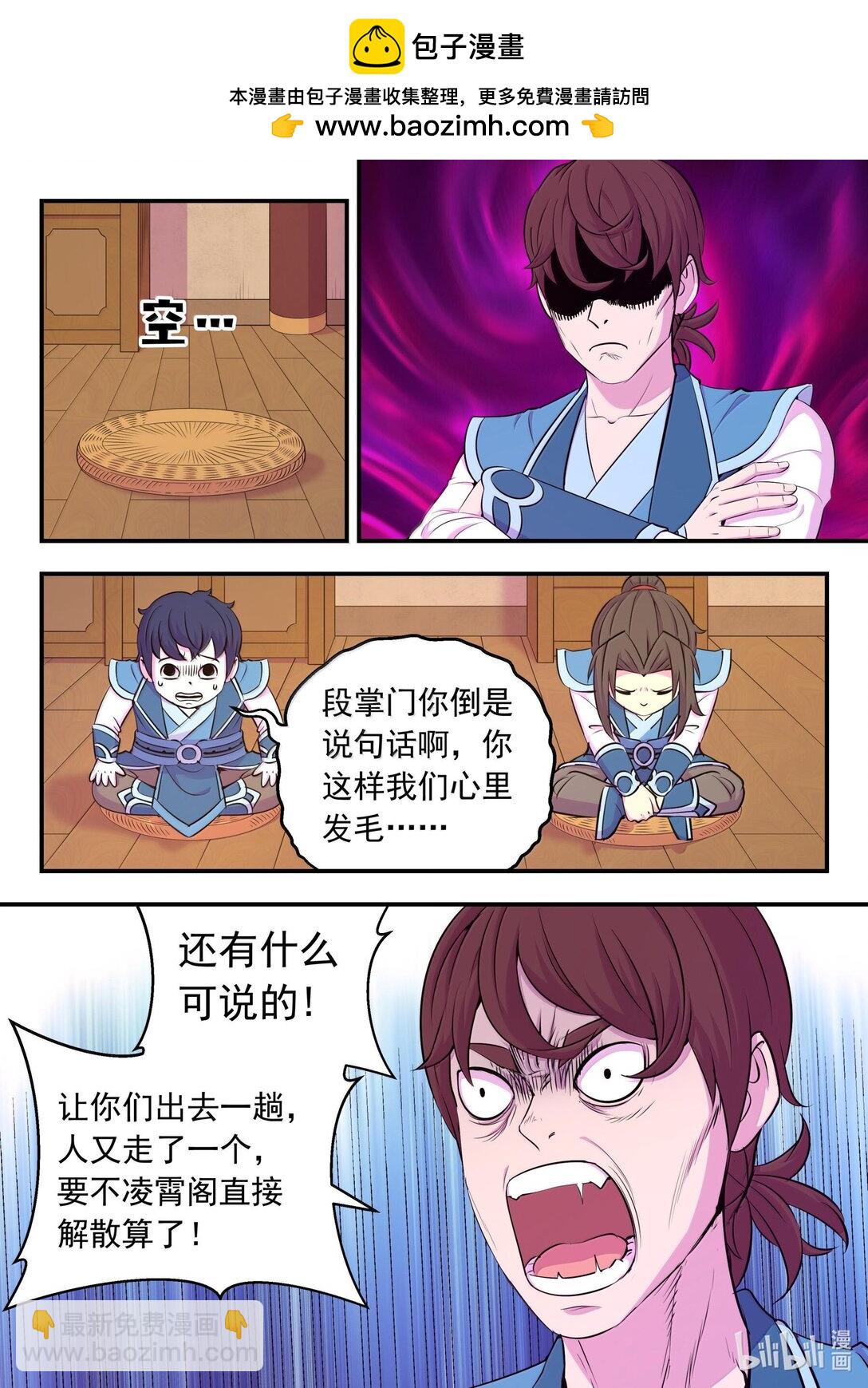 鯤吞天下 - 234 大家的擔憂 - 2