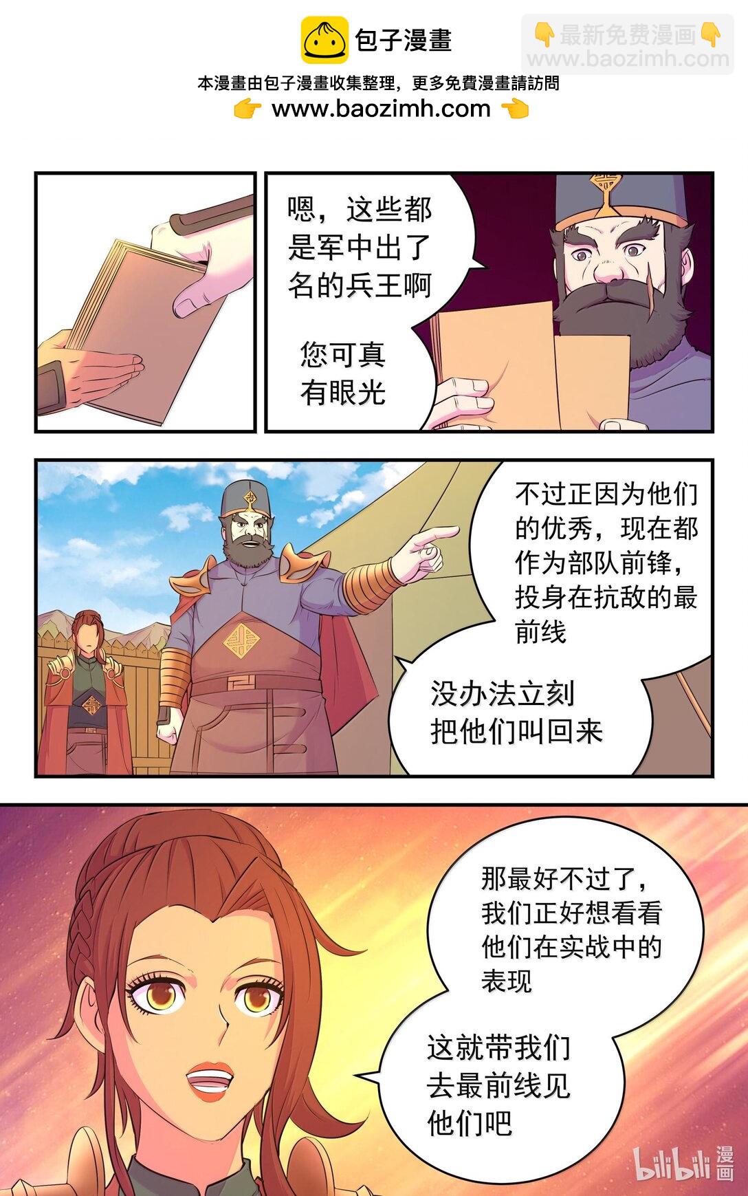 鯤吞天下 - 236 垠苔荒原人仄戰場 - 5