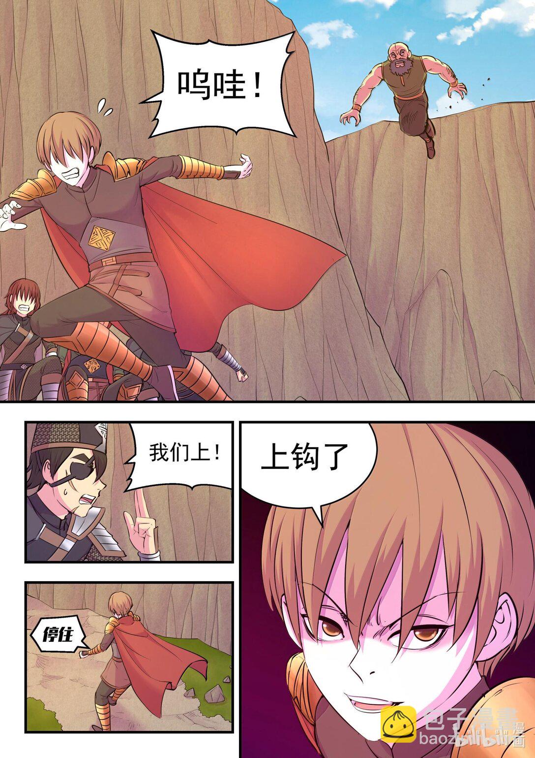 鯤吞天下 - 236 垠苔荒原人仄戰場 - 4