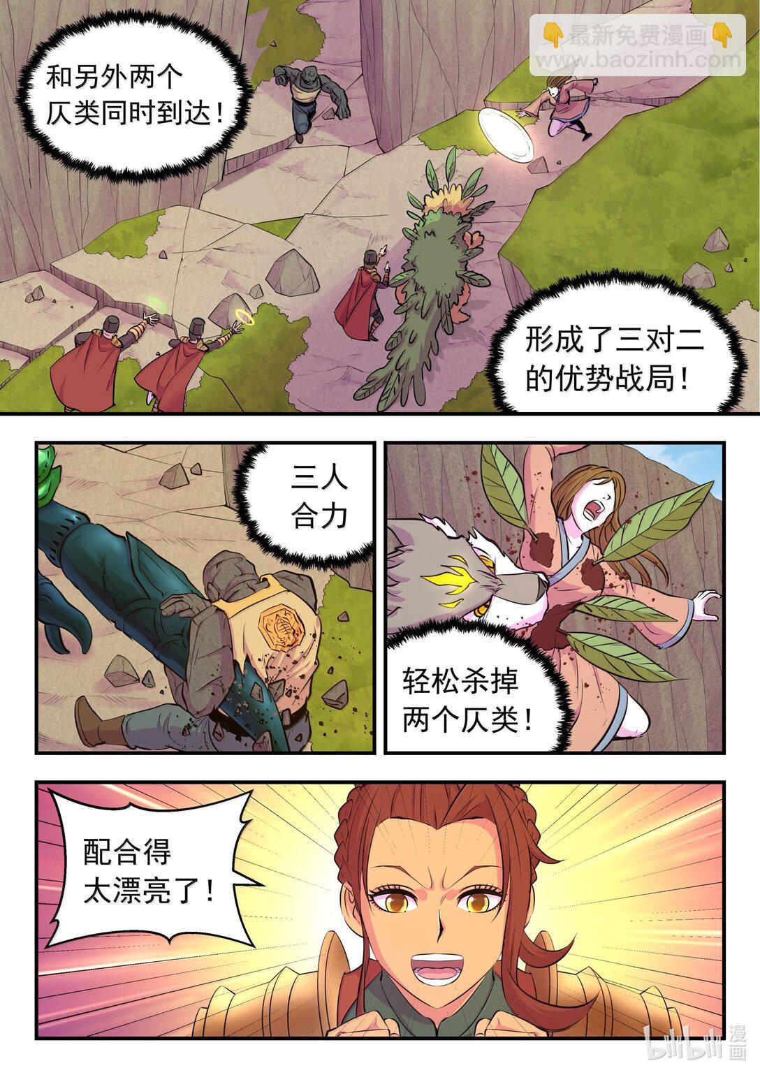 鯤吞天下 - 238 林穆 - 4