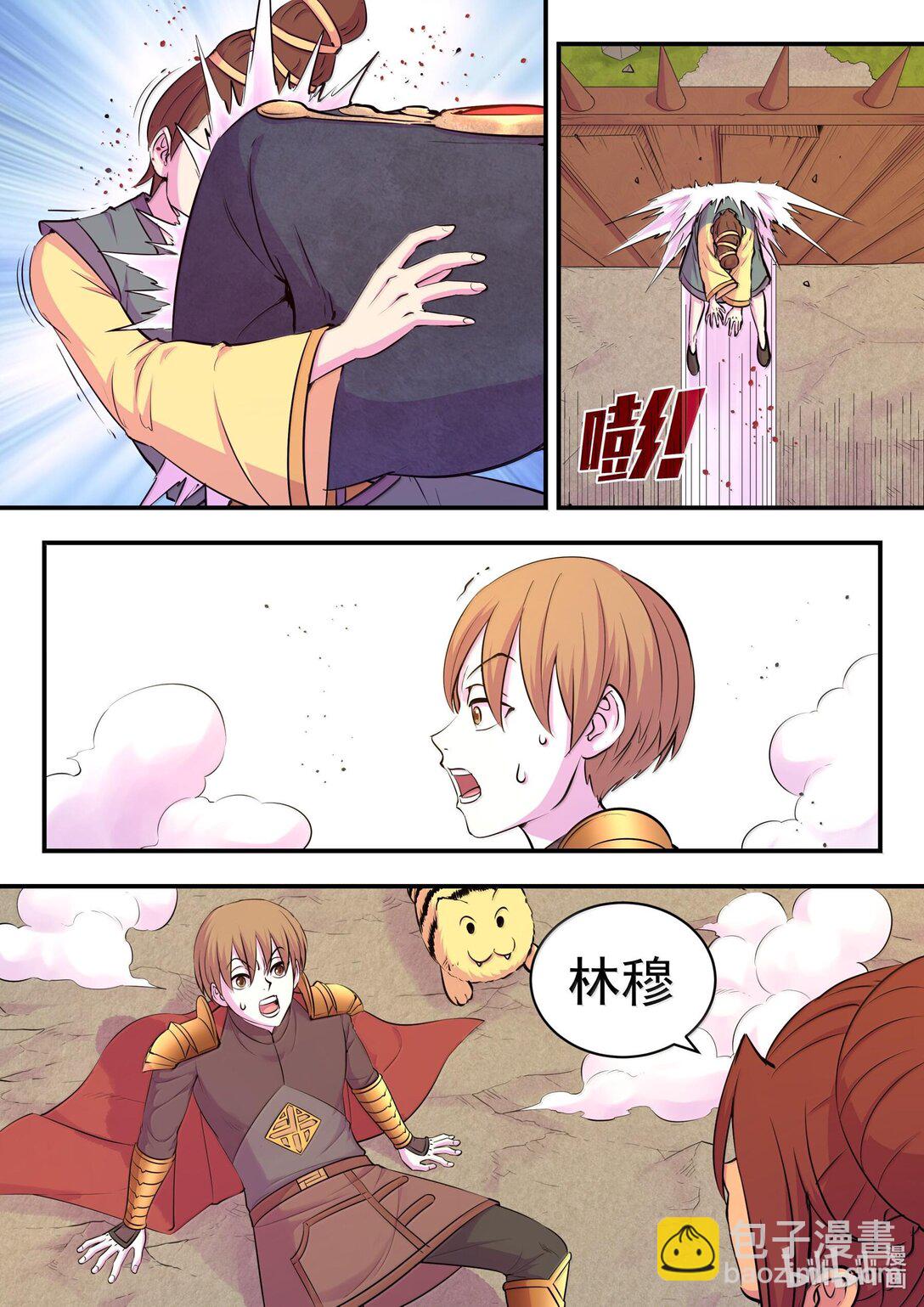 鯤吞天下 - 238 林穆 - 5