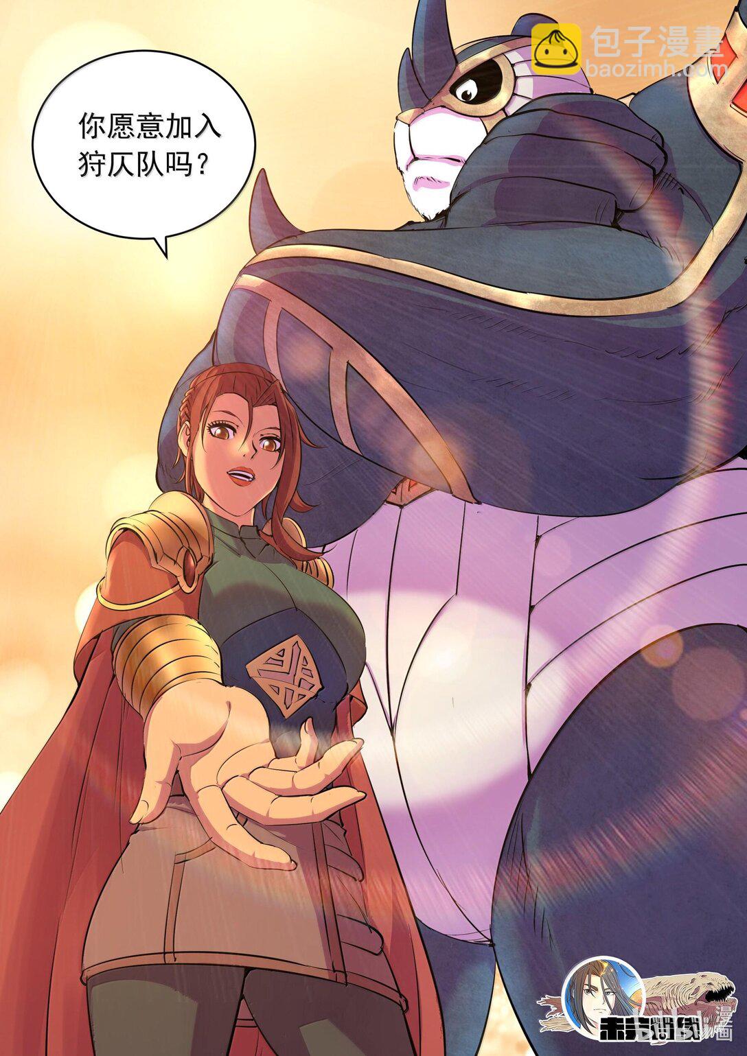 鯤吞天下 - 238 林穆 - 1