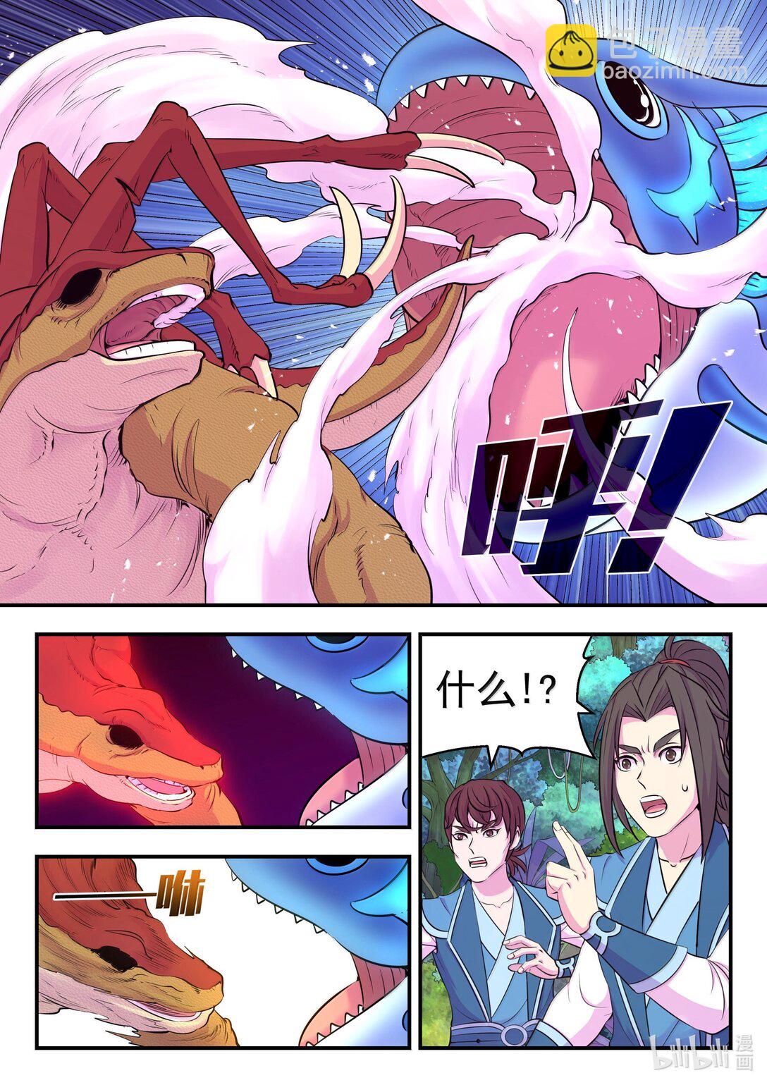 鯤吞天下 - 242 寒冰王蛇 - 5