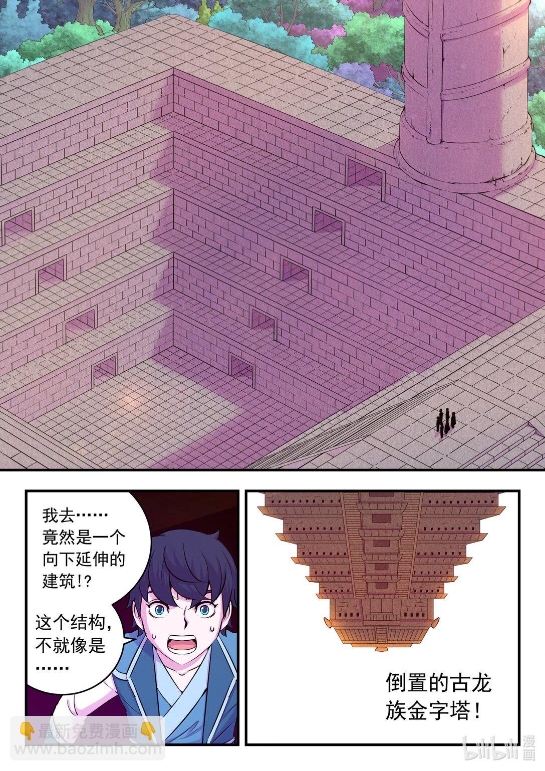 鯤吞天下 - 244 神秘建築 - 1