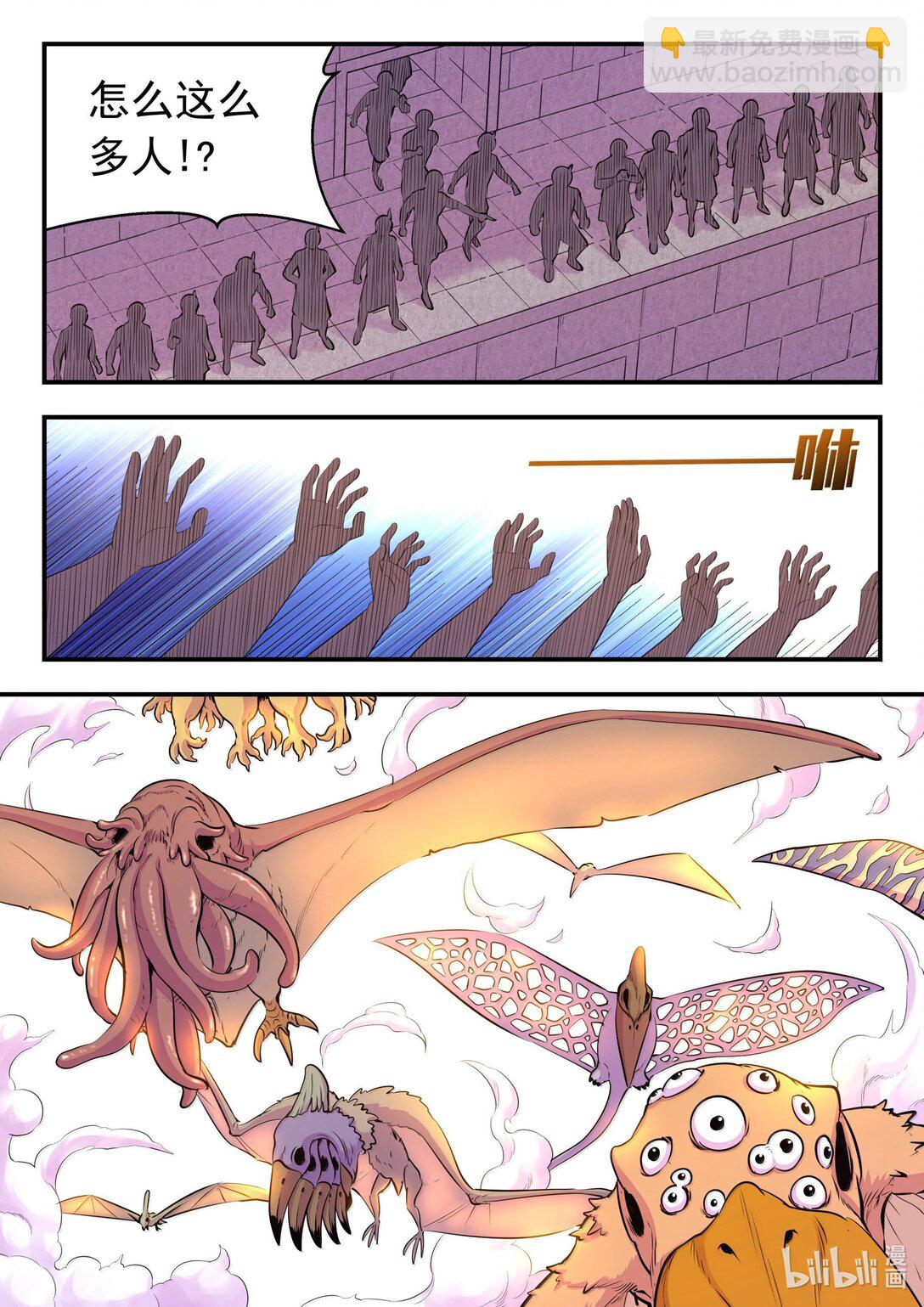 鯤吞天下 - 244 神秘建築 - 3