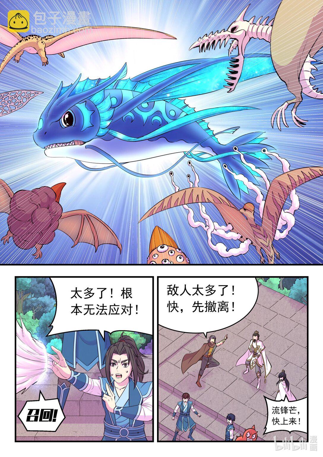 鯤吞天下 - 244 神秘建築 - 4