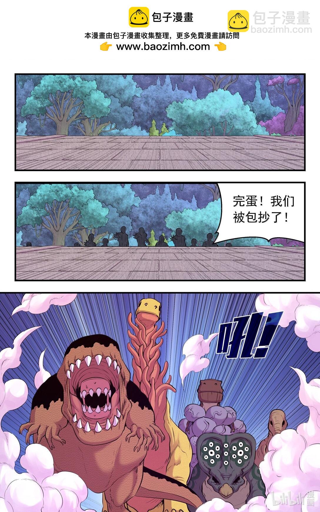 鯤吞天下 - 244 神秘建築 - 5