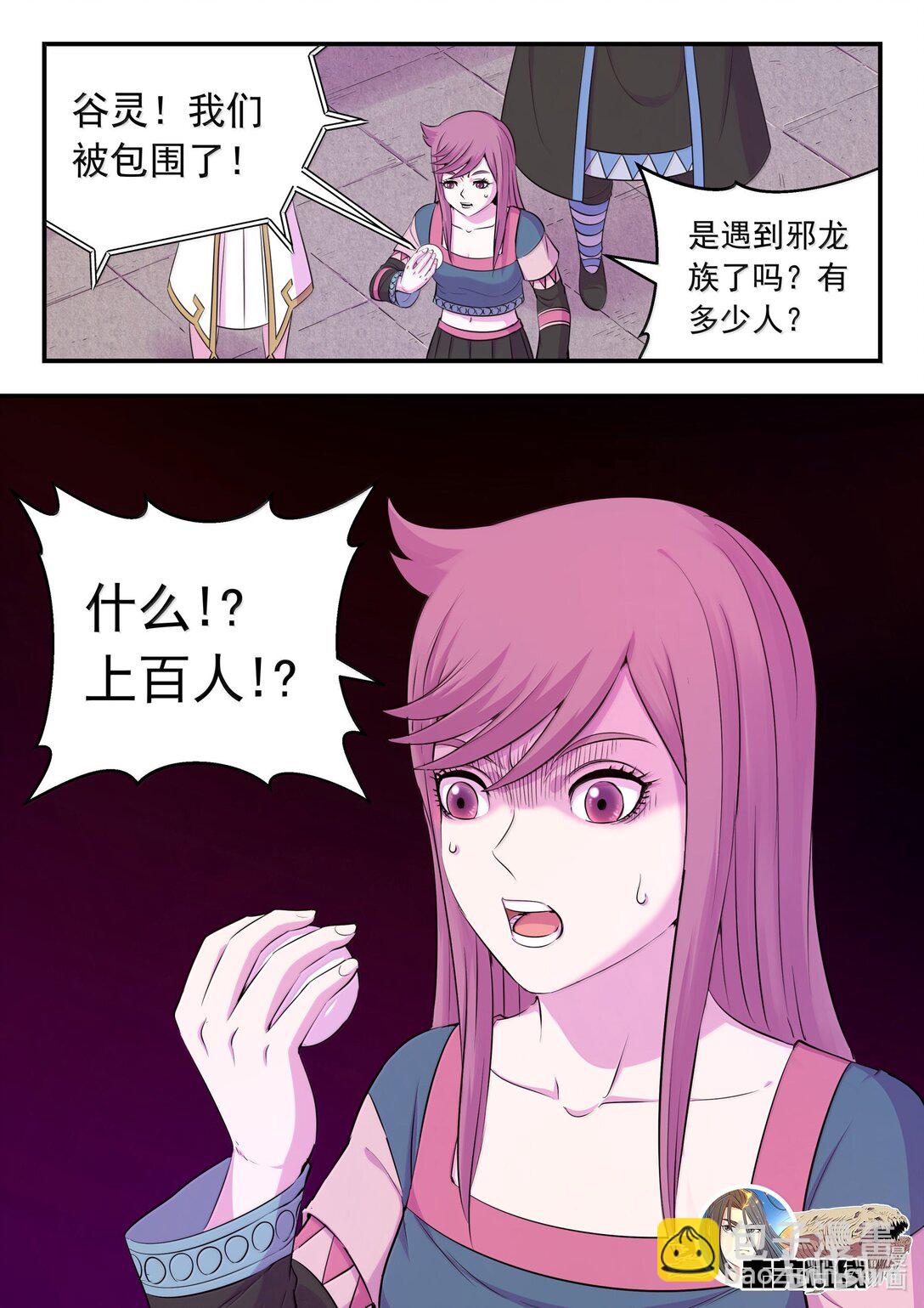 鯤吞天下 - 244 神秘建築 - 1