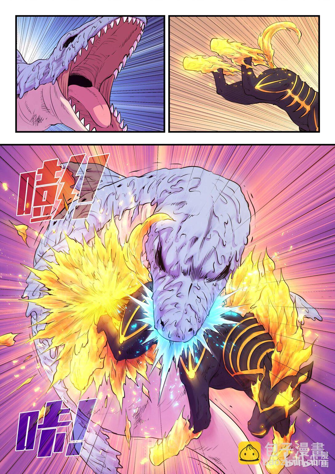 鯤吞天下 - 246 四幅壁畫 - 3