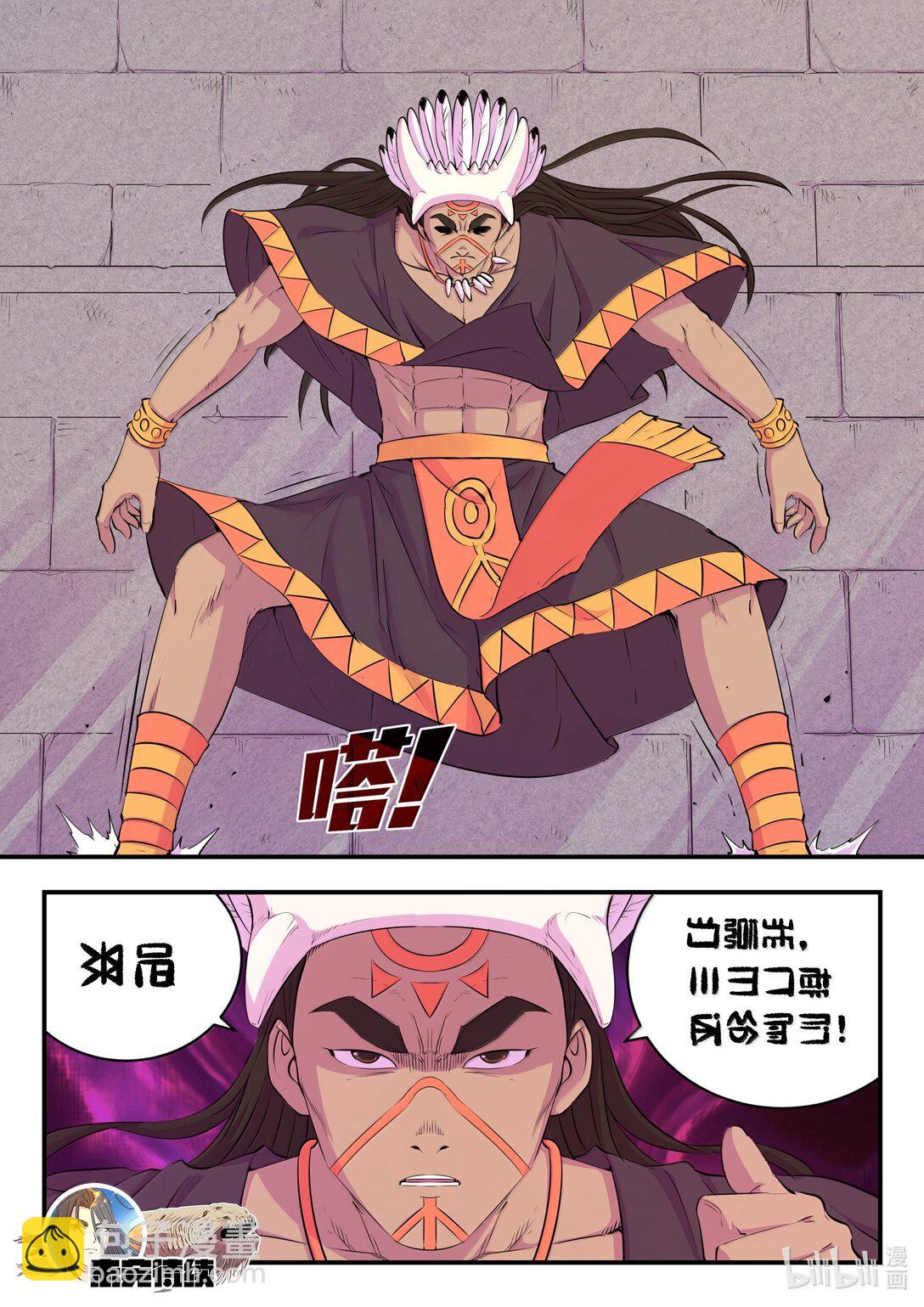 鯤吞天下 - 246 四幅壁畫 - 1