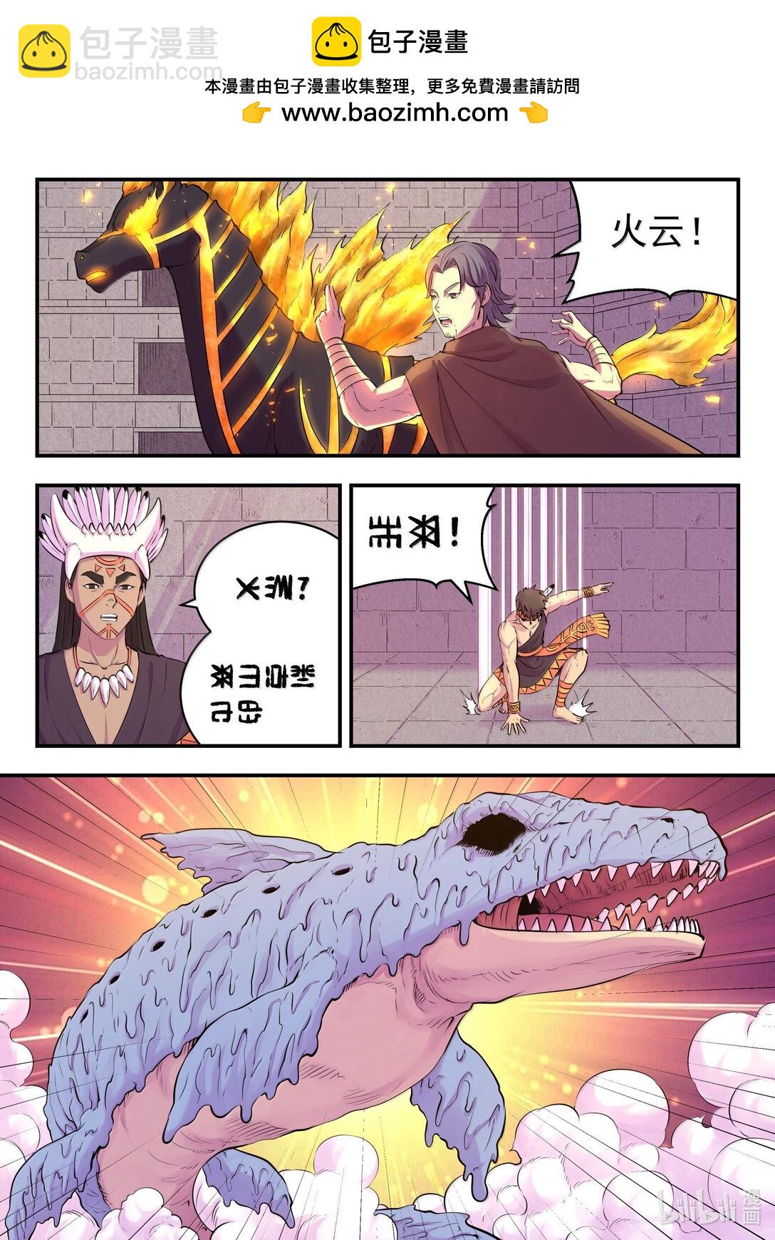 鯤吞天下 - 246 四幅壁畫 - 1