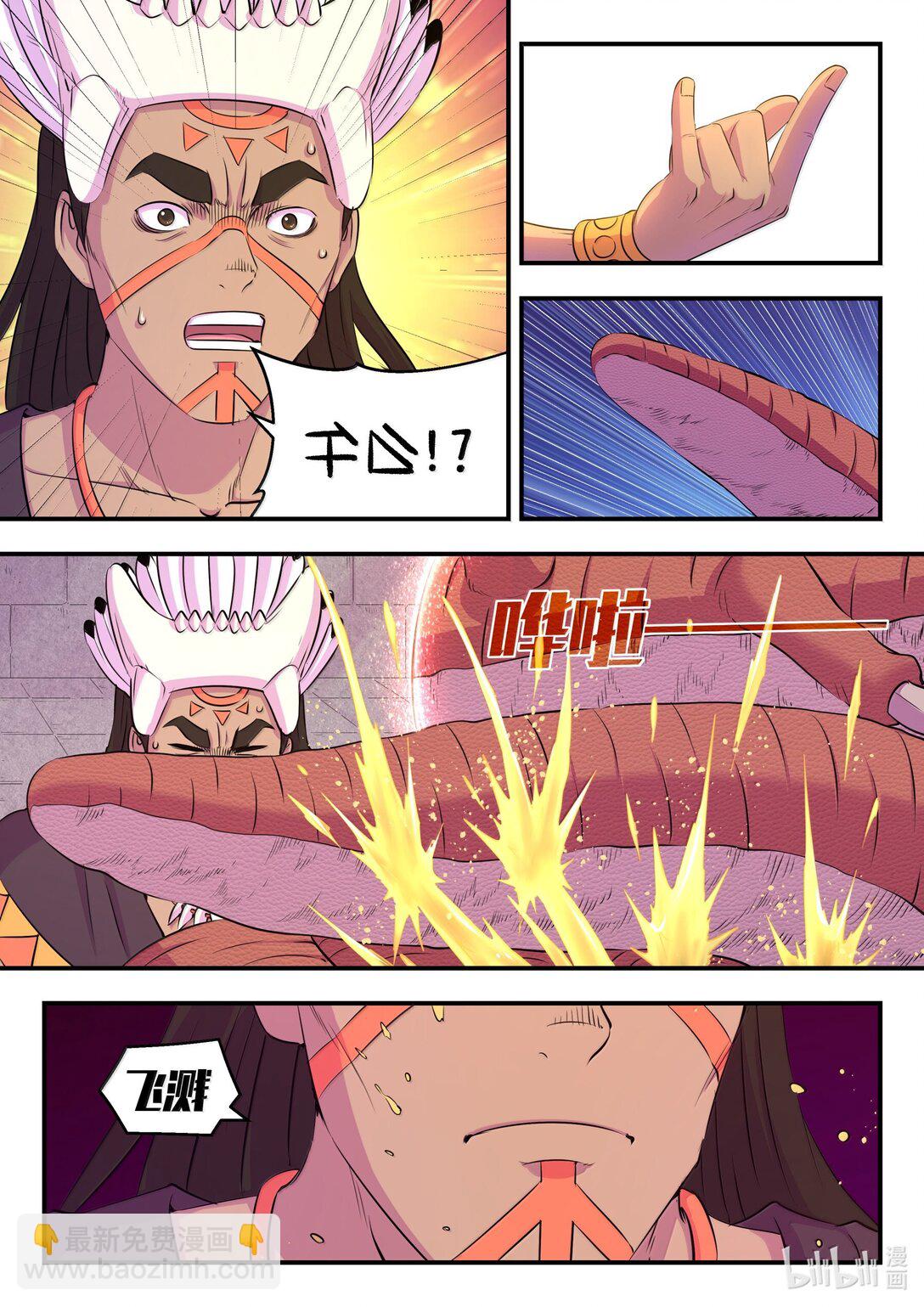 鯤吞天下 - 248 小鮎戰邪龍 - 4