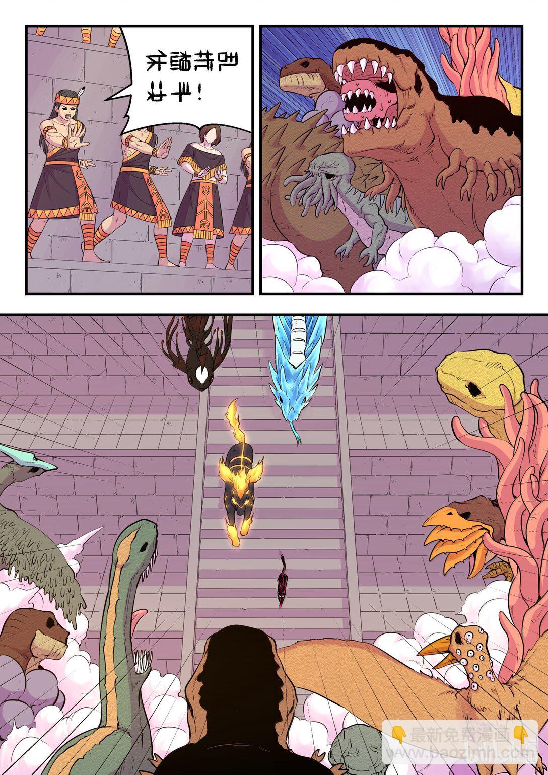 鯤吞天下 - 248 小鮎戰邪龍 - 2