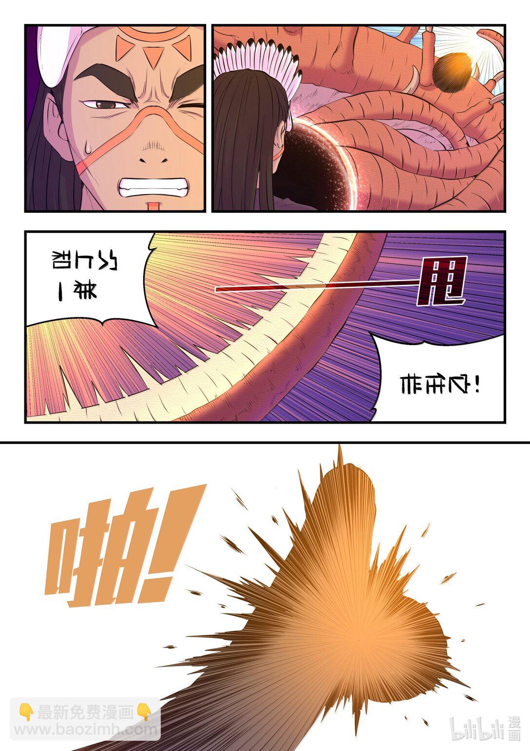 鯤吞天下 - 248 小鮎戰邪龍 - 3