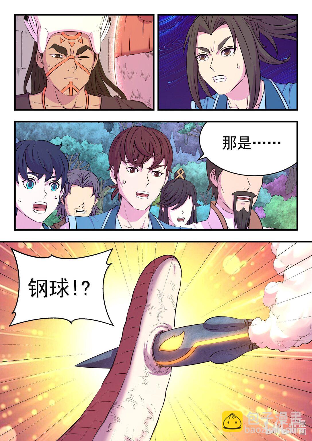 鯤吞天下 - 248 小鮎戰邪龍 - 4