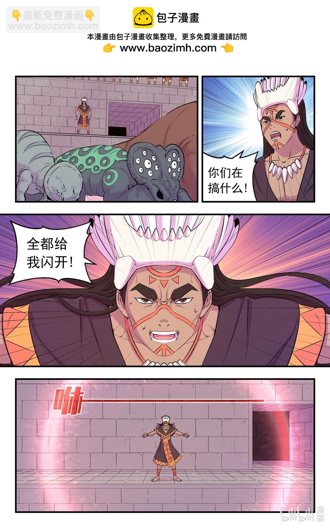 鯤吞天下 - 250 龍神間的較量 - 2