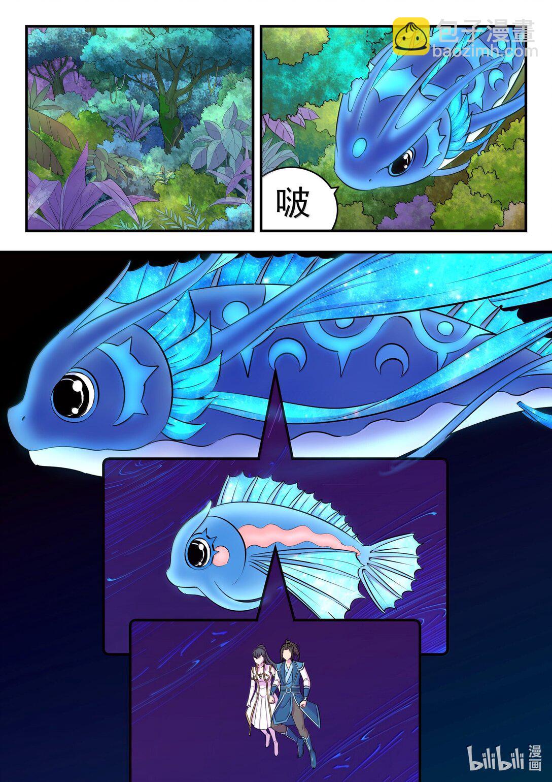 鯤吞天下 - 252 古龍合璧 - 5