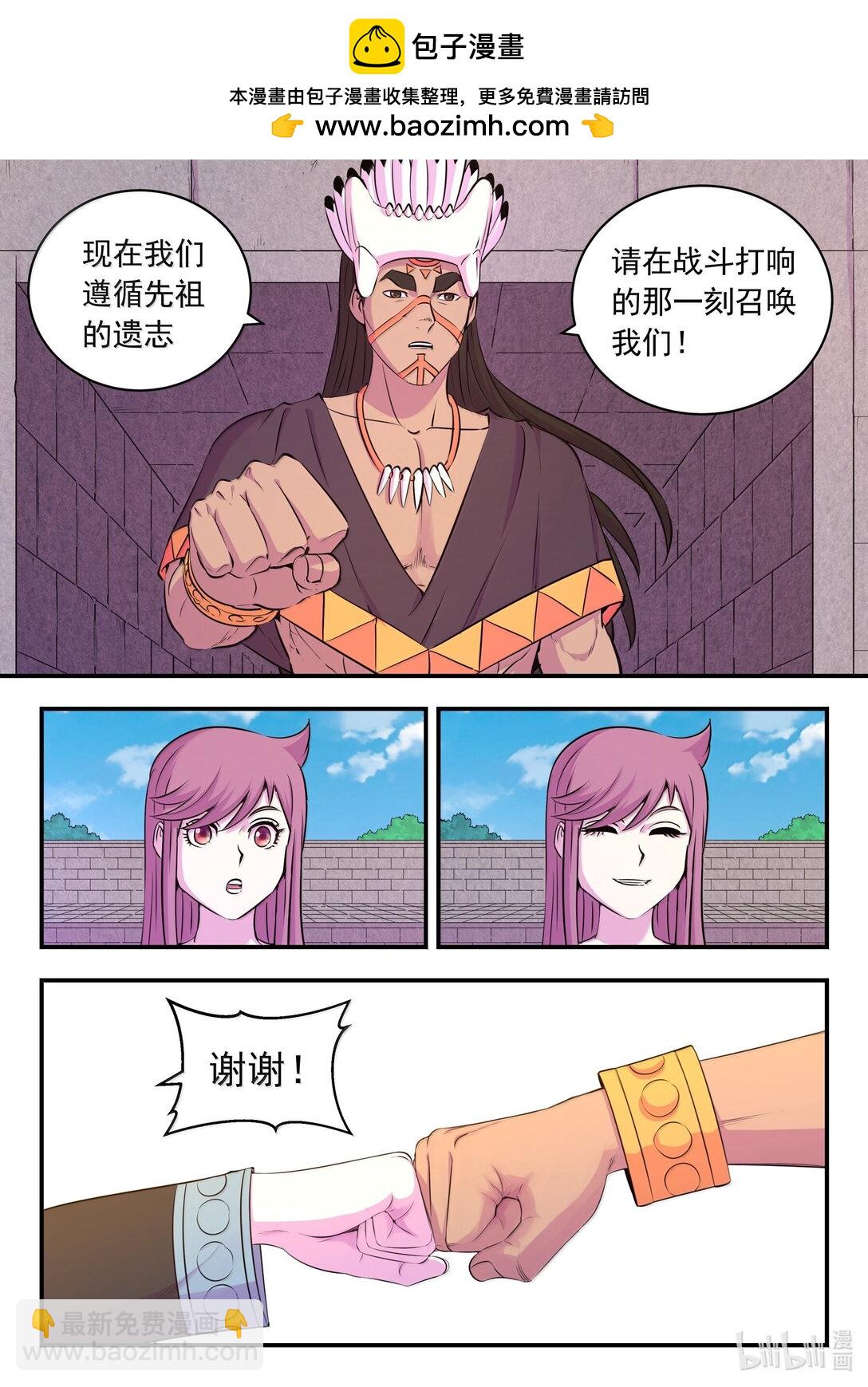 鯤吞天下 - 252 古龍合璧 - 3