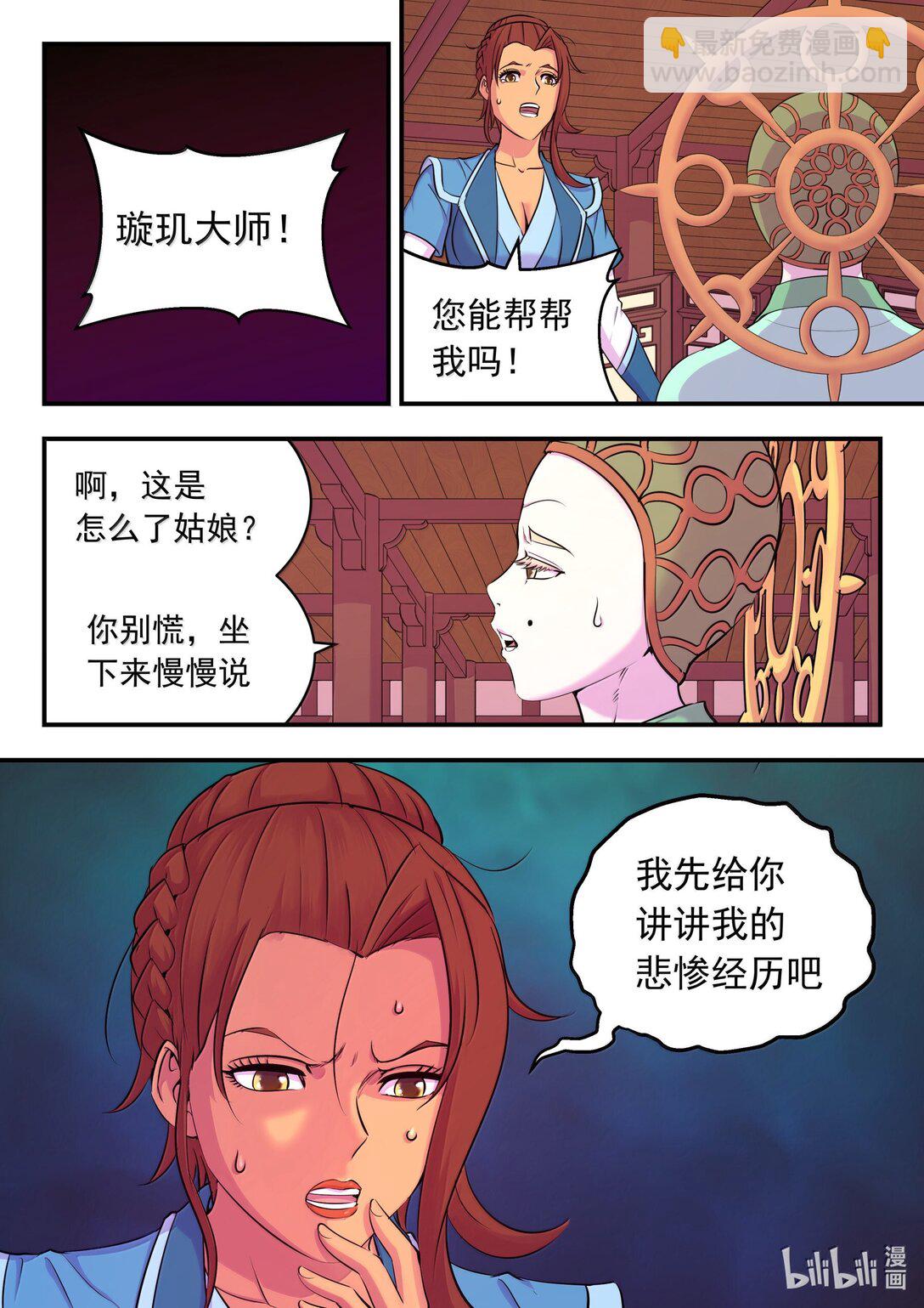 鯤吞天下 - 258 中立十三人 - 2