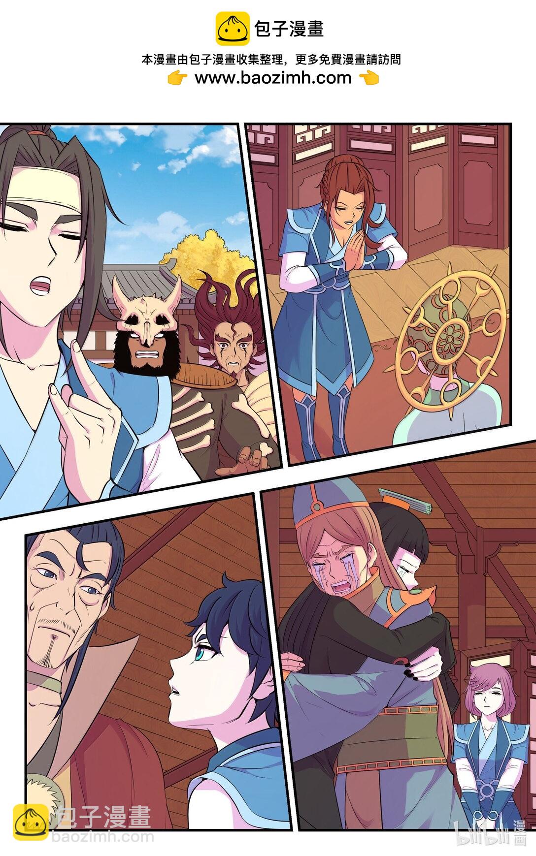 鯤吞天下 - 260 最終投票 - 2