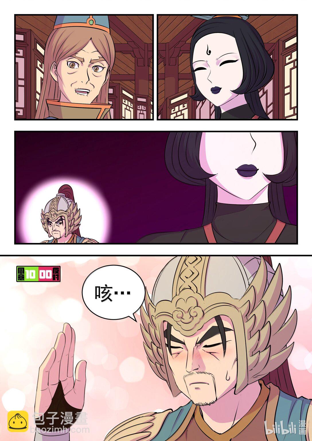 鯤吞天下 - 260 最終投票 - 3