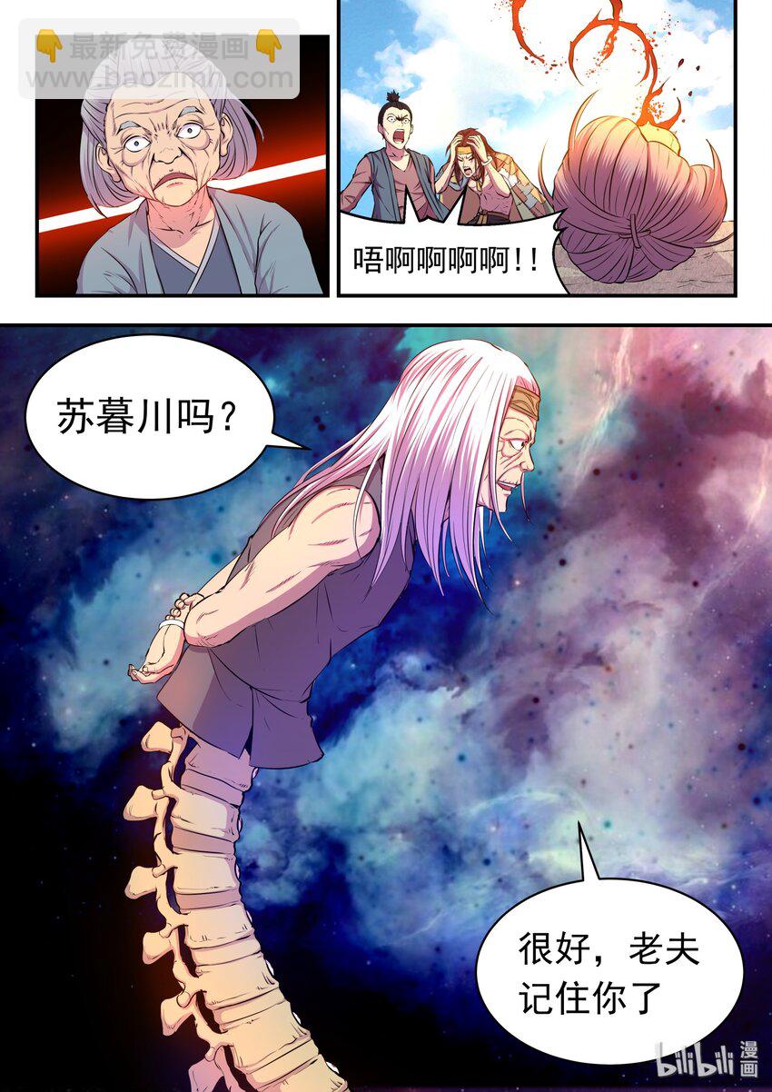 鯤吞天下 - 028 白暮齋的秘密 - 1