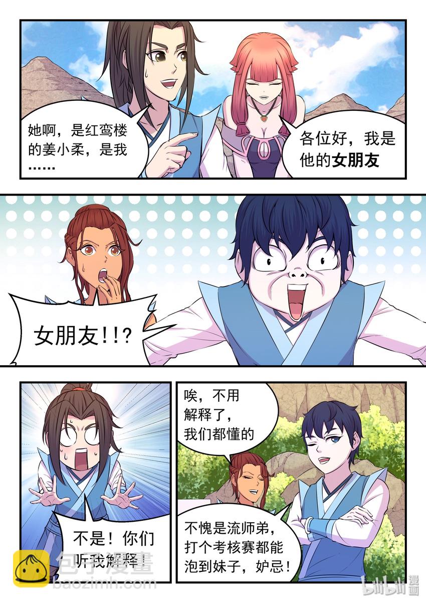 鯤吞天下 - 028 白暮齋的秘密 - 3