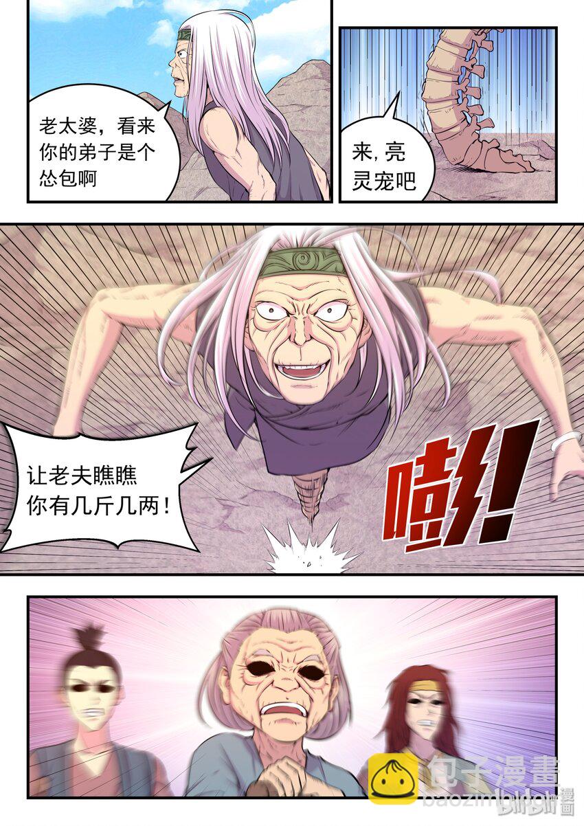 鯤吞天下 - 028 白暮齋的秘密 - 1