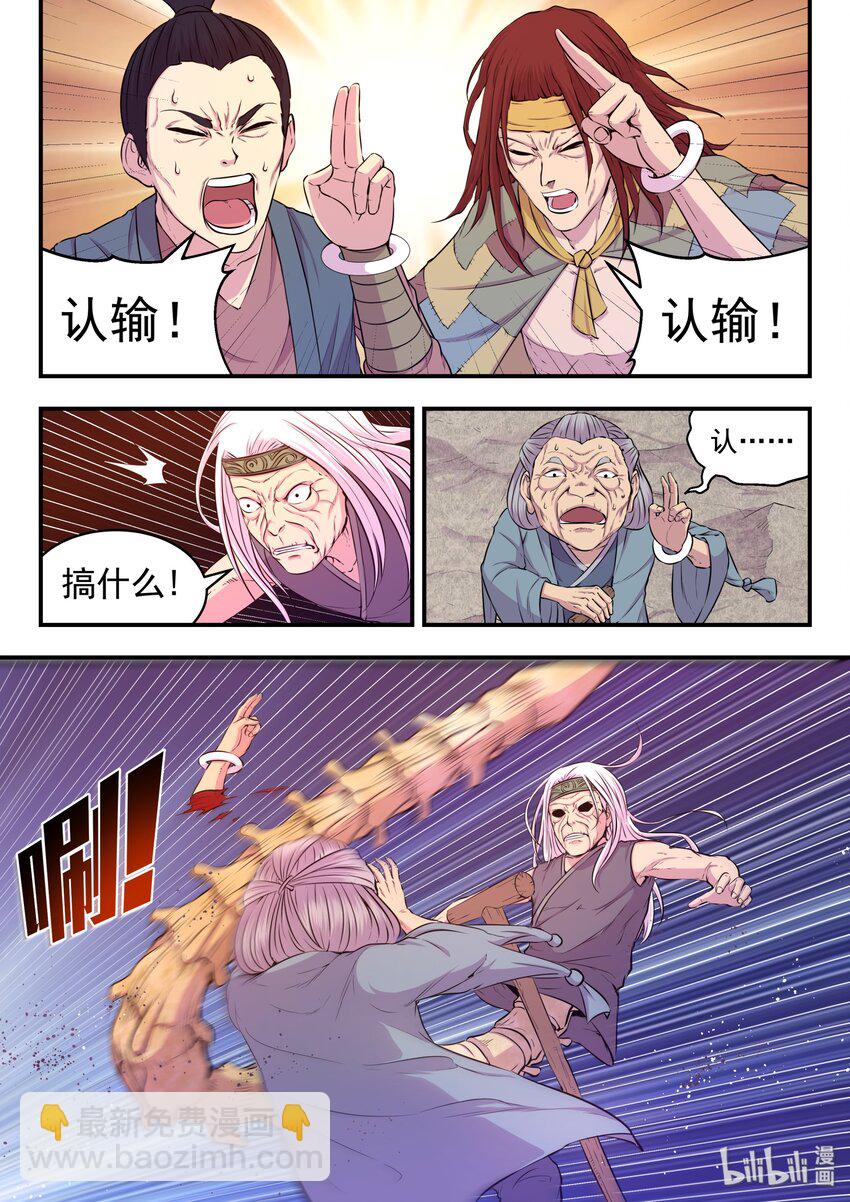 鯤吞天下 - 028 白暮齋的秘密 - 2