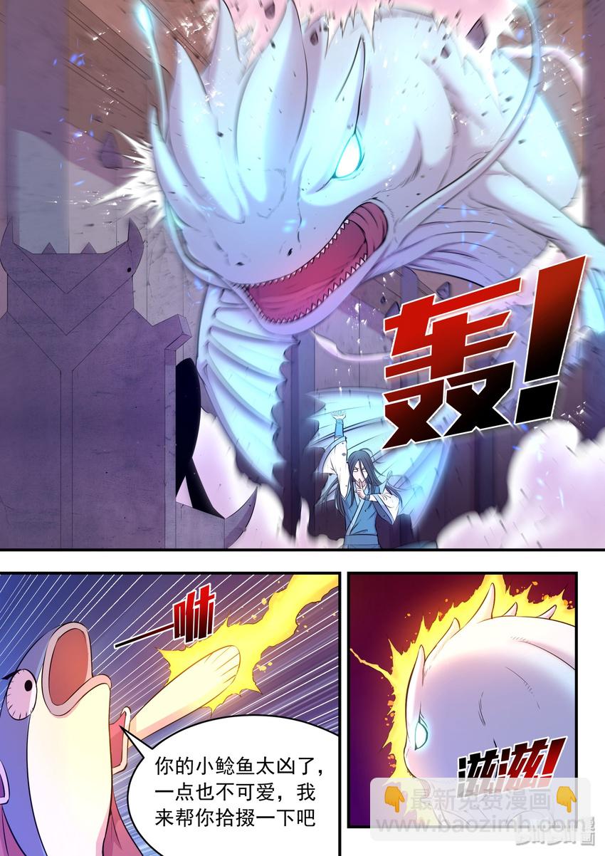 鯤吞天下 - 番外 小魔頭聯動 - 2