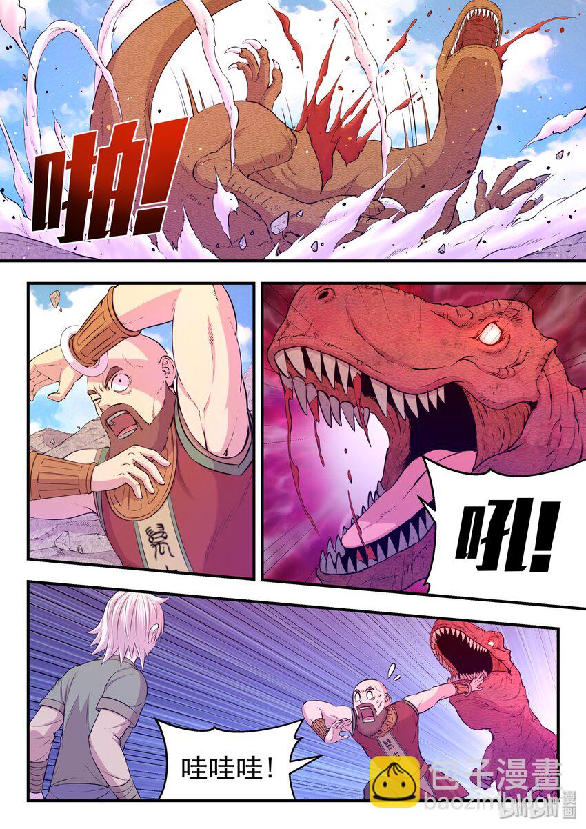 鯤吞天下 - 033 化鯤爲鵬 - 2