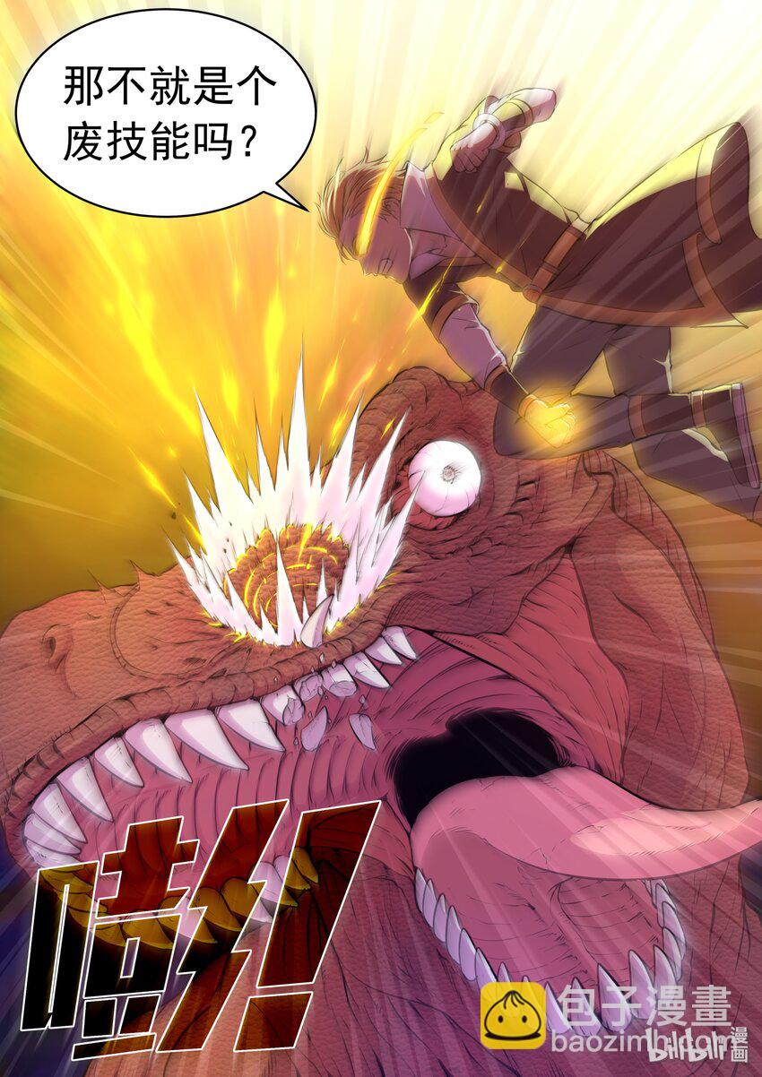 鯤吞天下 - 035 喪屍霸王龍 - 3