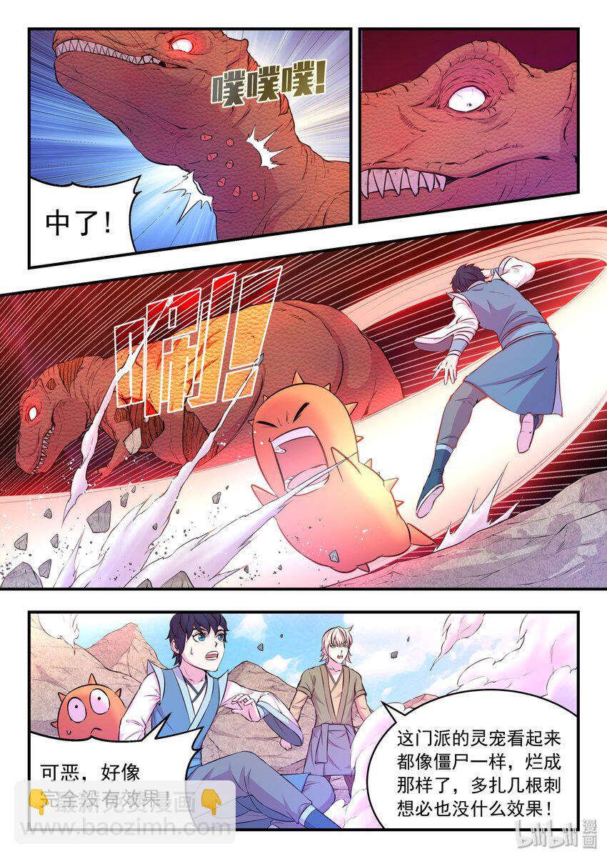 鯤吞天下 - 035 喪屍霸王龍 - 1