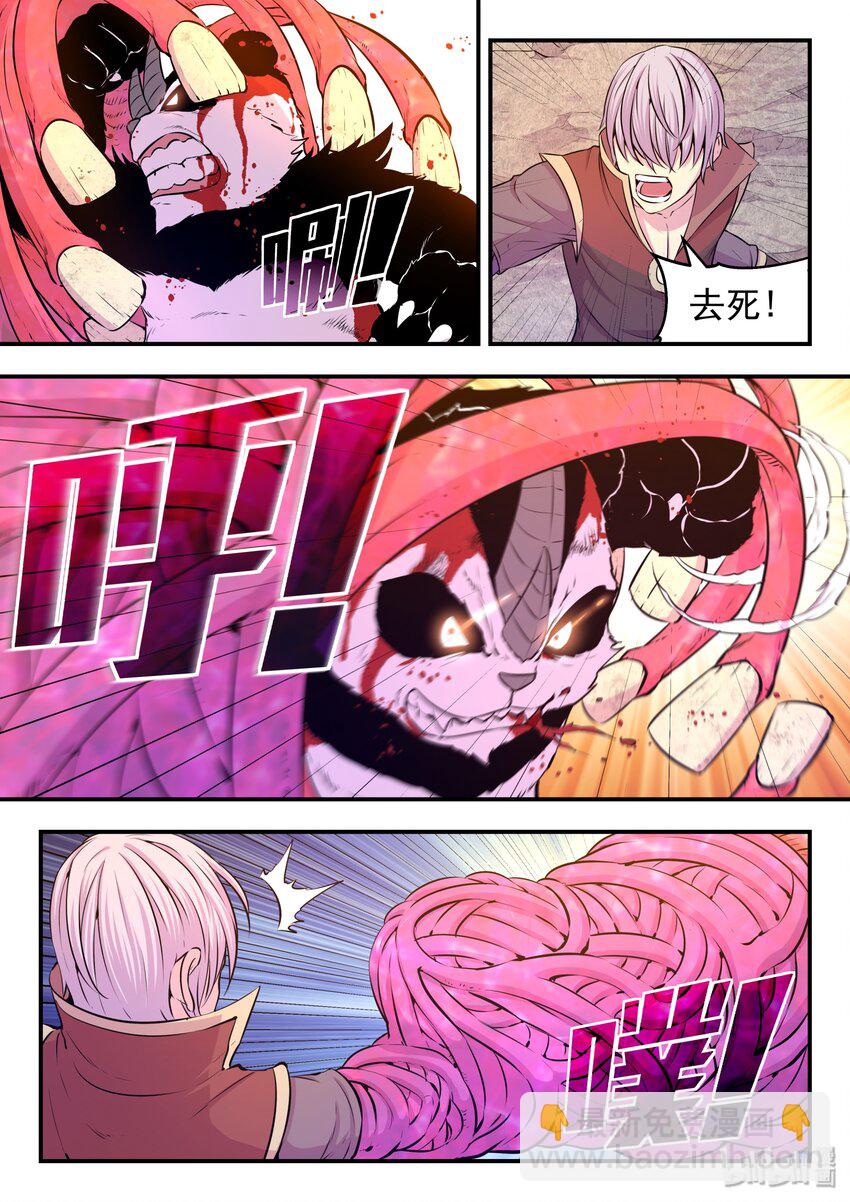 鯤吞天下 - 039 馭能爆發 - 5