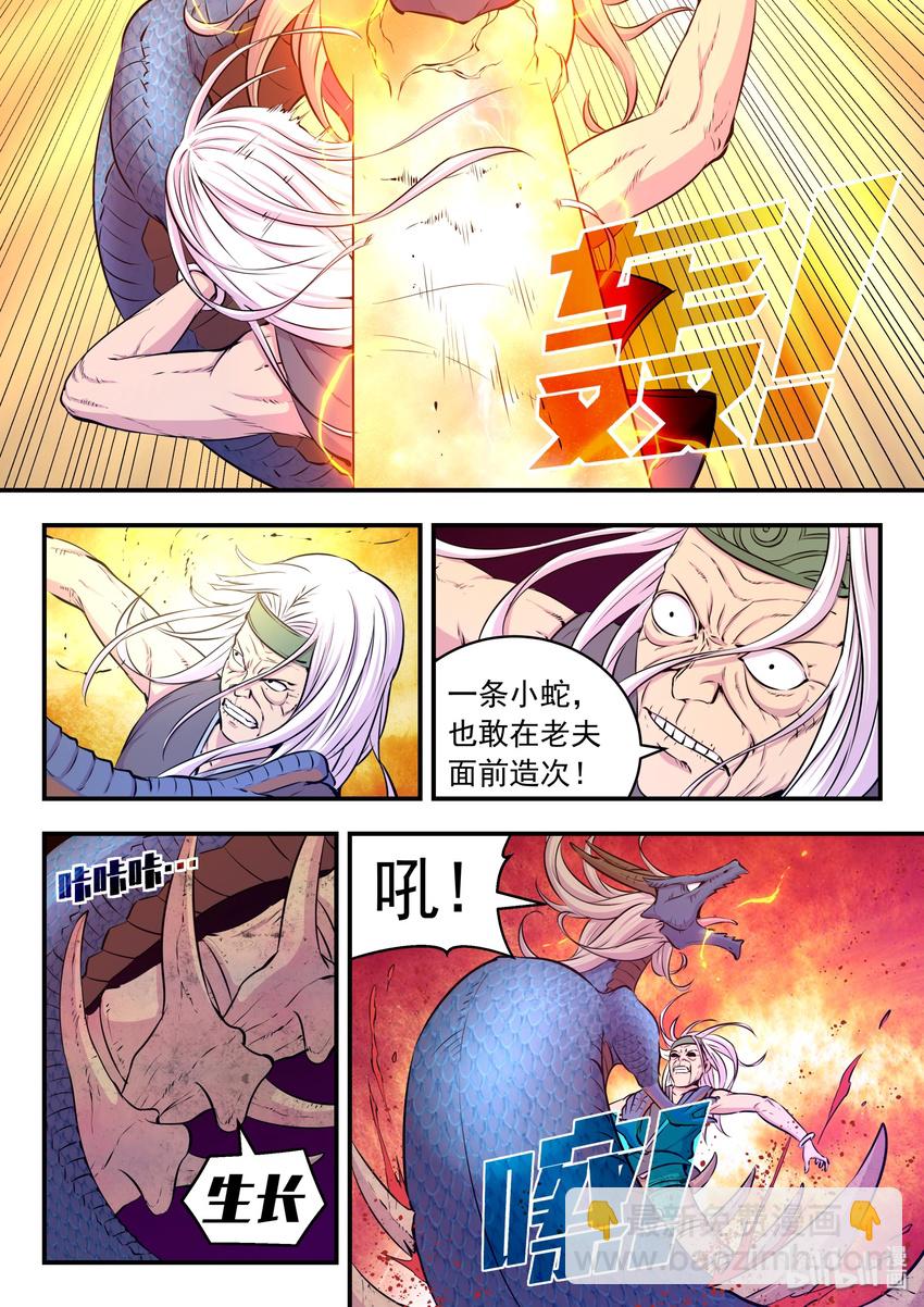 鯤吞天下 - 039 馭能爆發 - 4