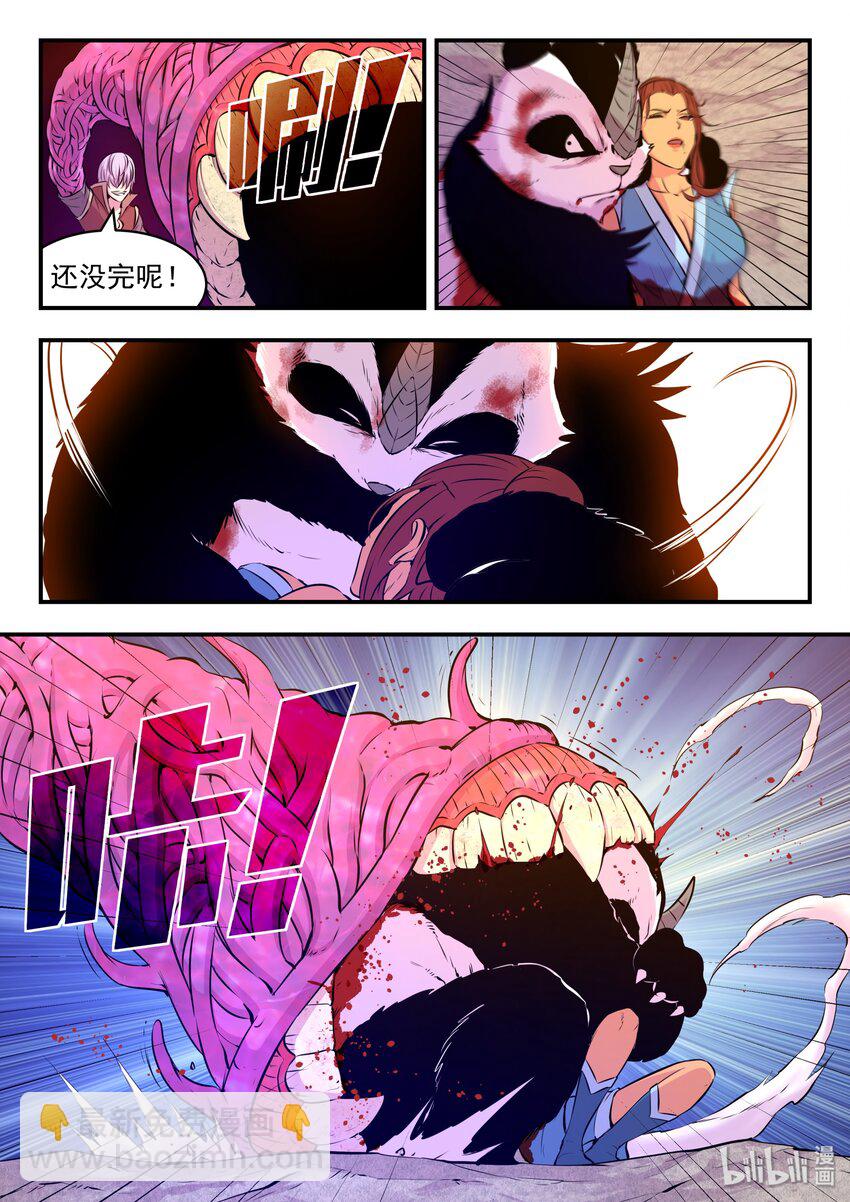 鯤吞天下 - 039 馭能爆發 - 1