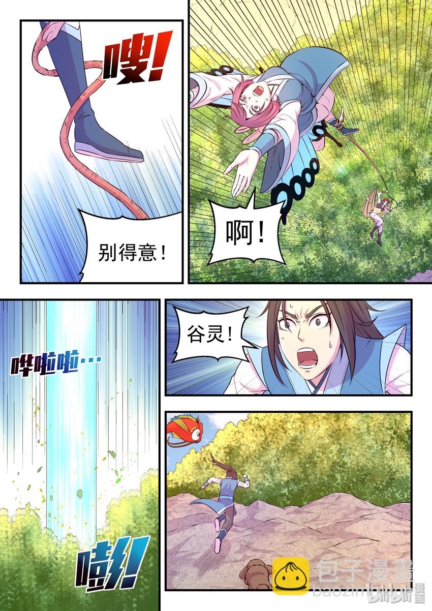 鯤吞天下 - 041 安息 - 3