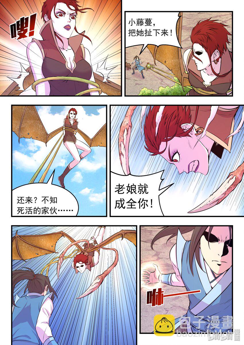 鯤吞天下 - 041 安息 - 2