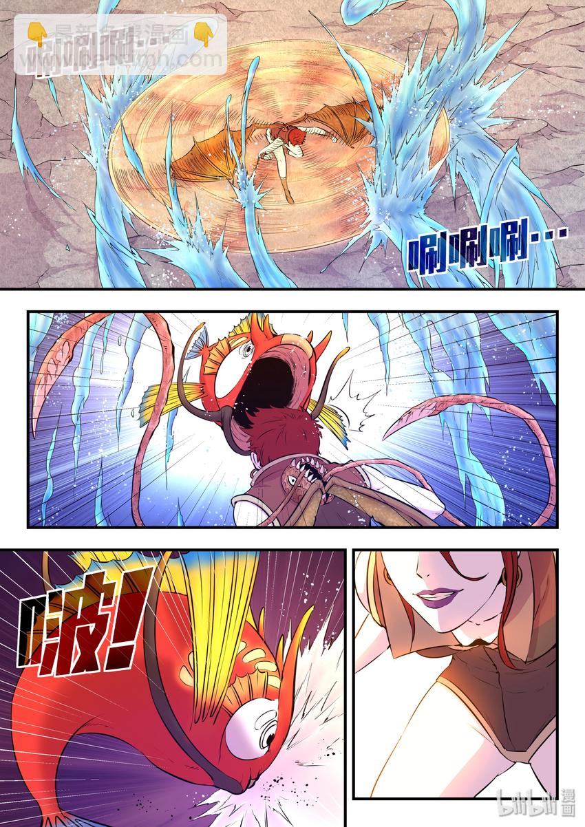 鯤吞天下 - 041 安息 - 3