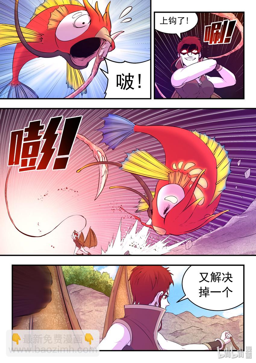 鯤吞天下 - 041 安息 - 4