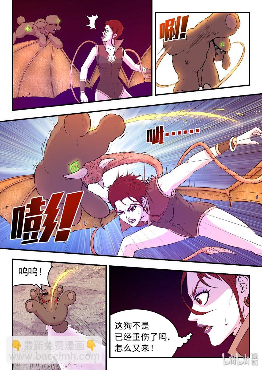 鯤吞天下 - 041 安息 - 5